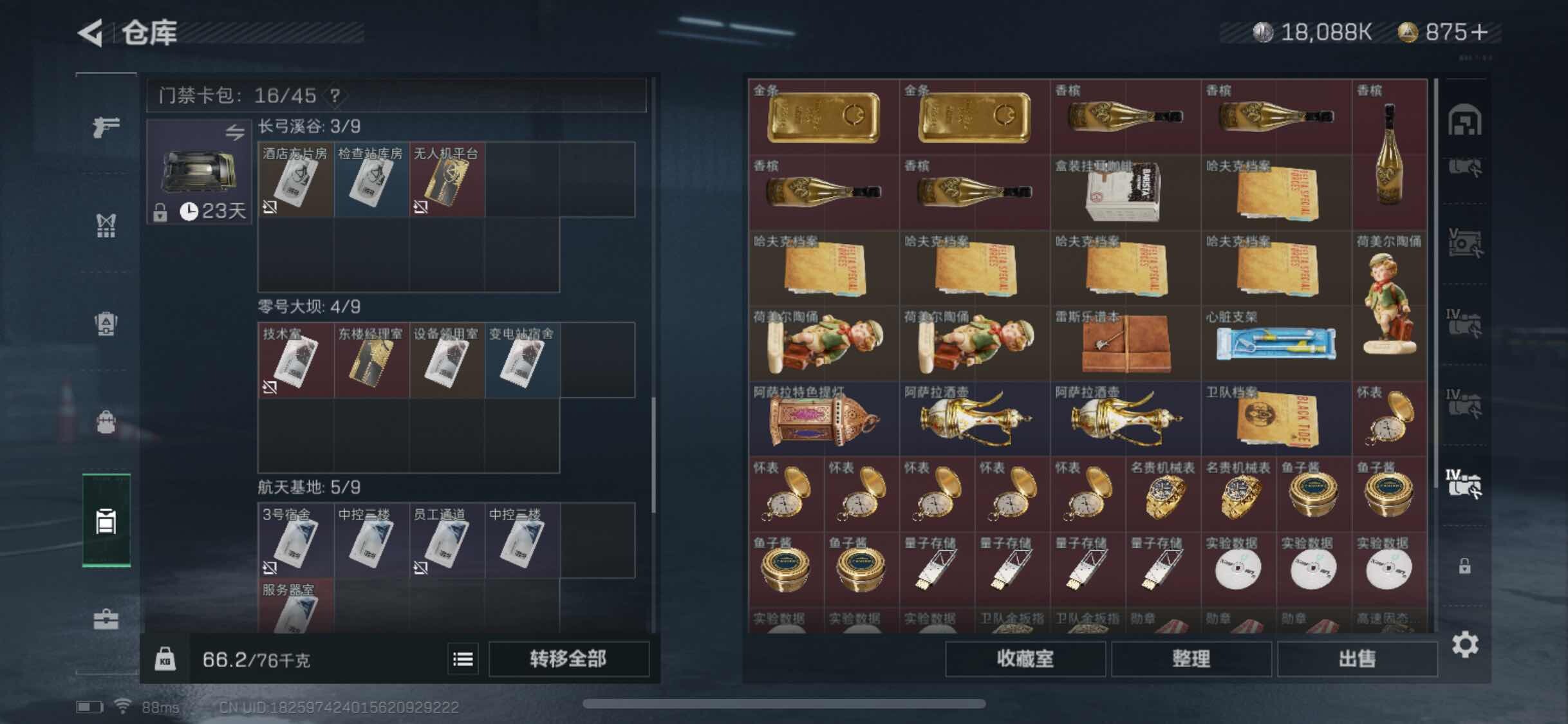 SJZYXS327933三角洲行动账号详情图24 SJZYXS327933三角洲行动账号详情图24