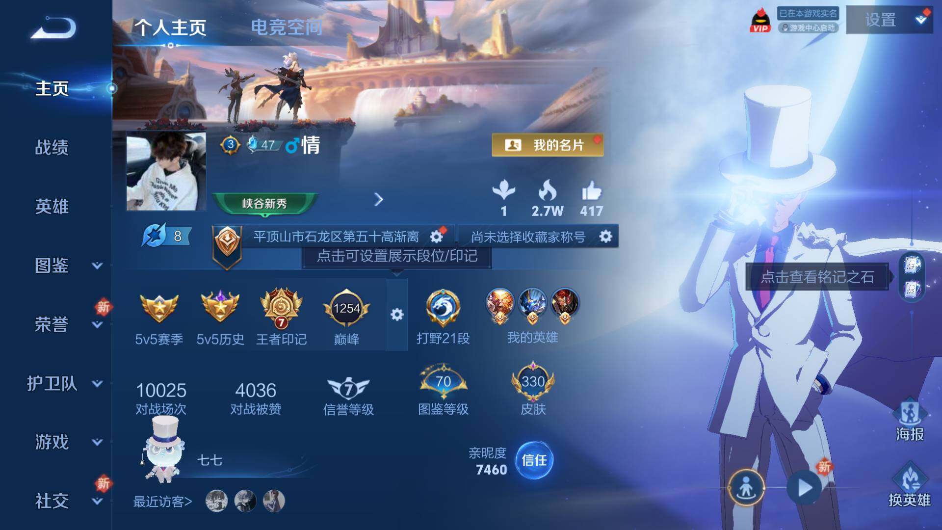 WZLFY3261108王者荣耀账号详情图23