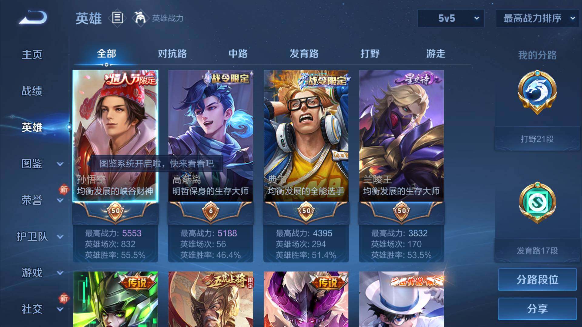 WZLFY3261108王者荣耀账号详情图24