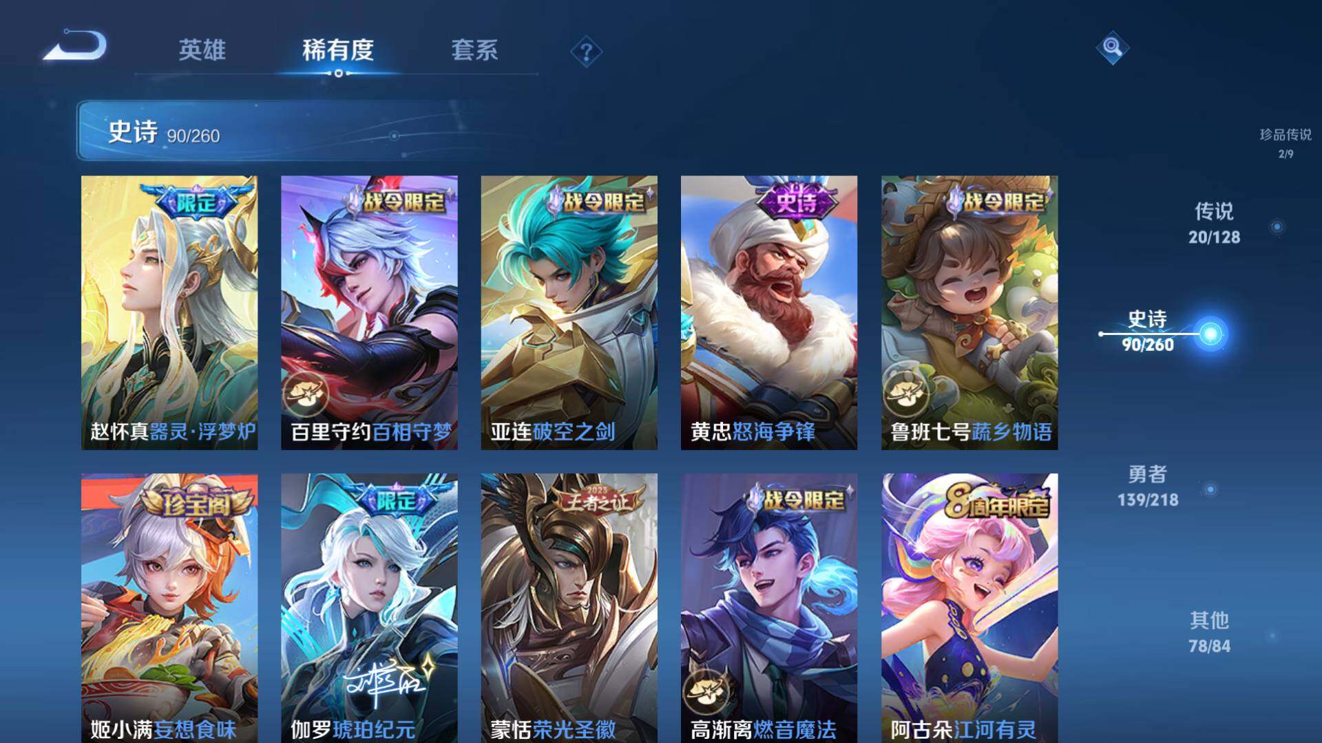WZLFY3261108王者荣耀账号详情图30
