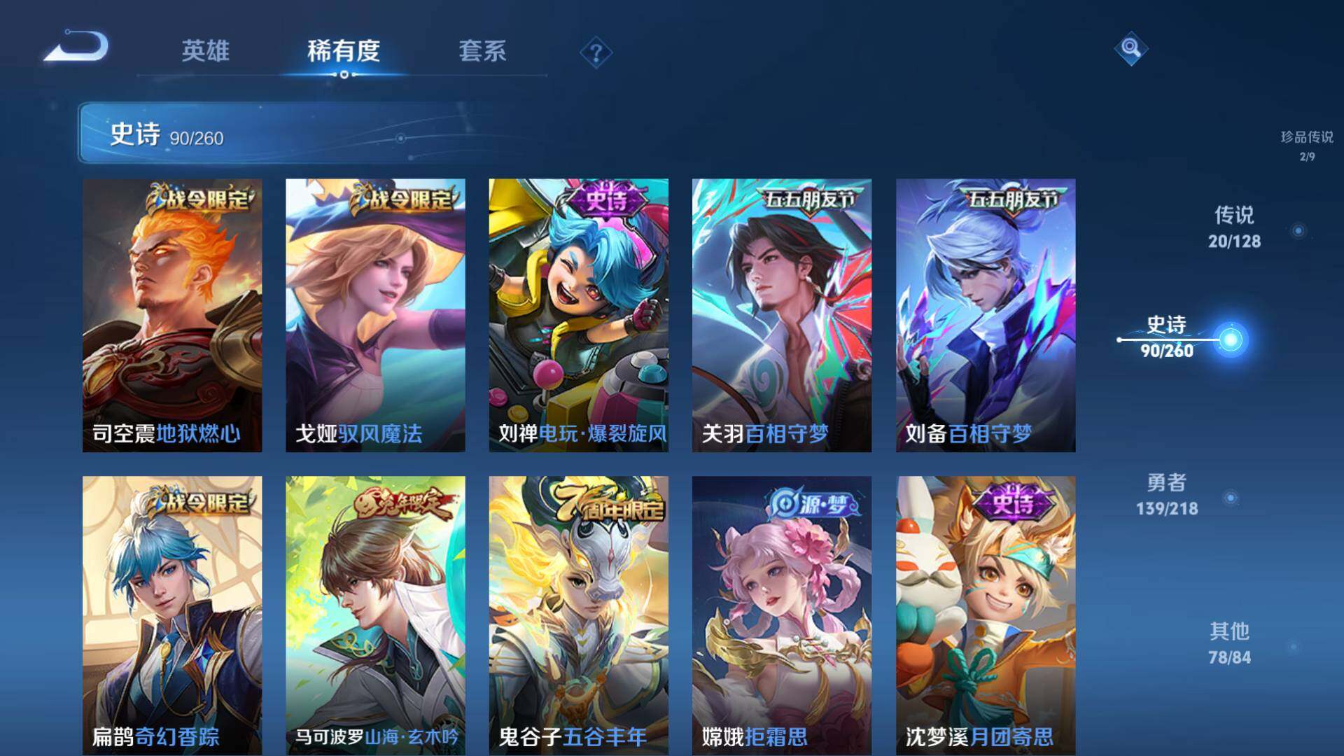 WZLFY3261108王者荣耀账号详情图31