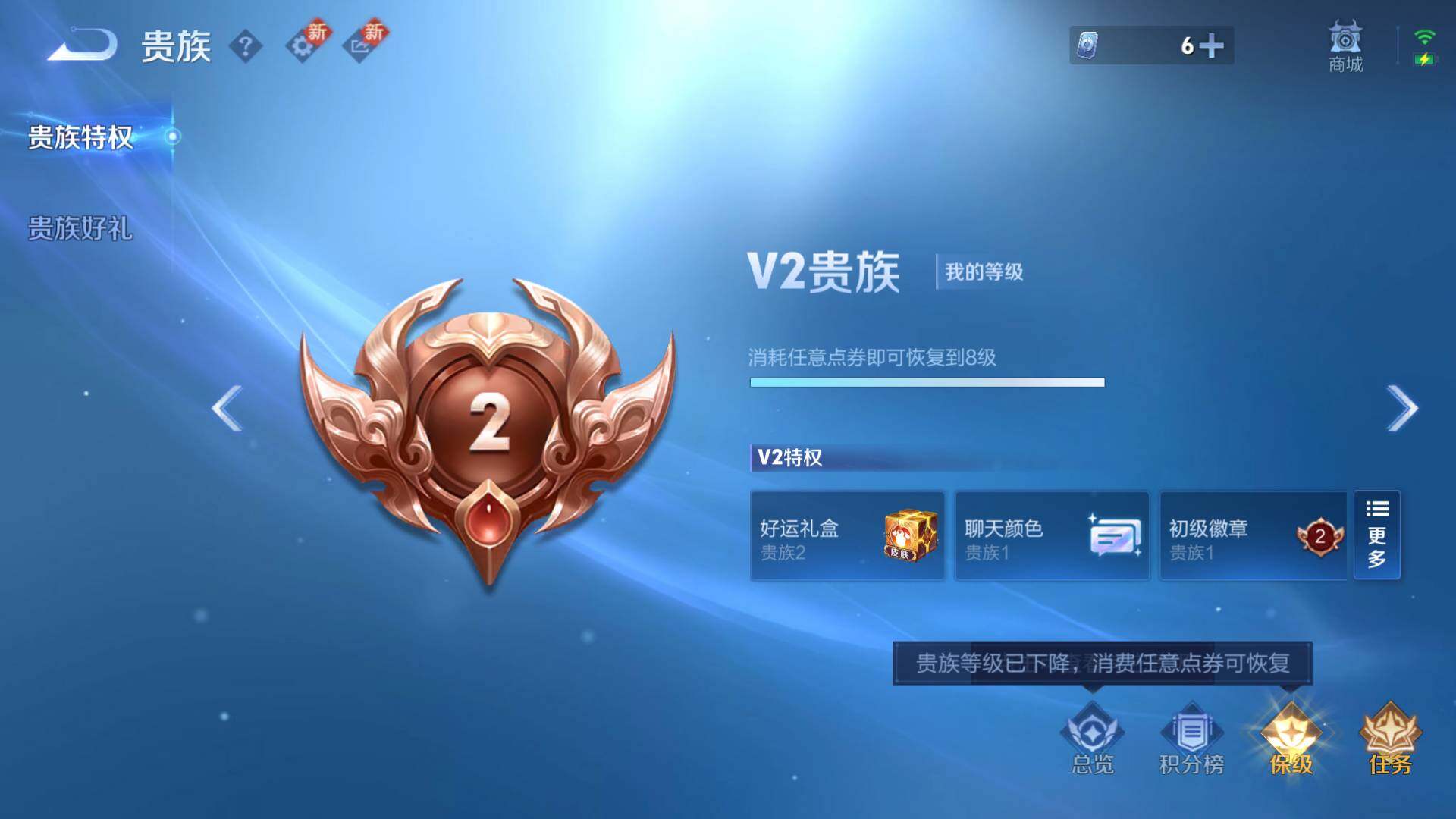 WZLFY3261108王者荣耀账号详情图32