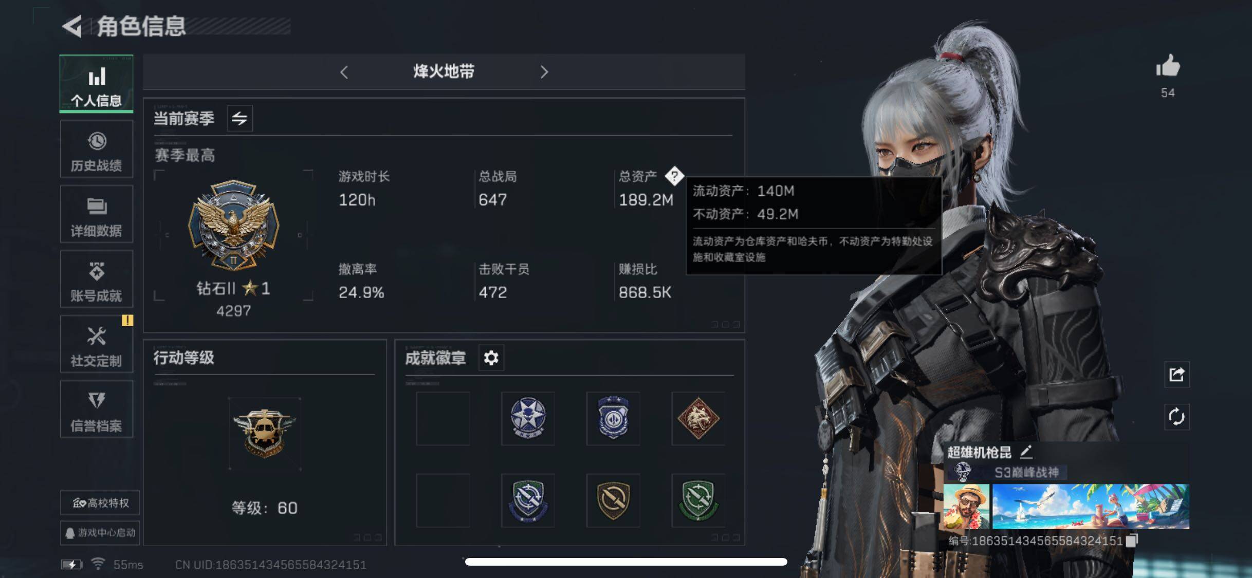 SJZYXS327939三角洲行动账号详情图8