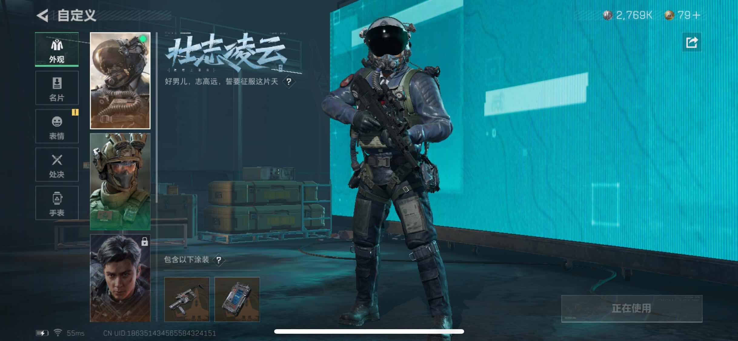 SJZYXS327939三角洲行动账号详情图11