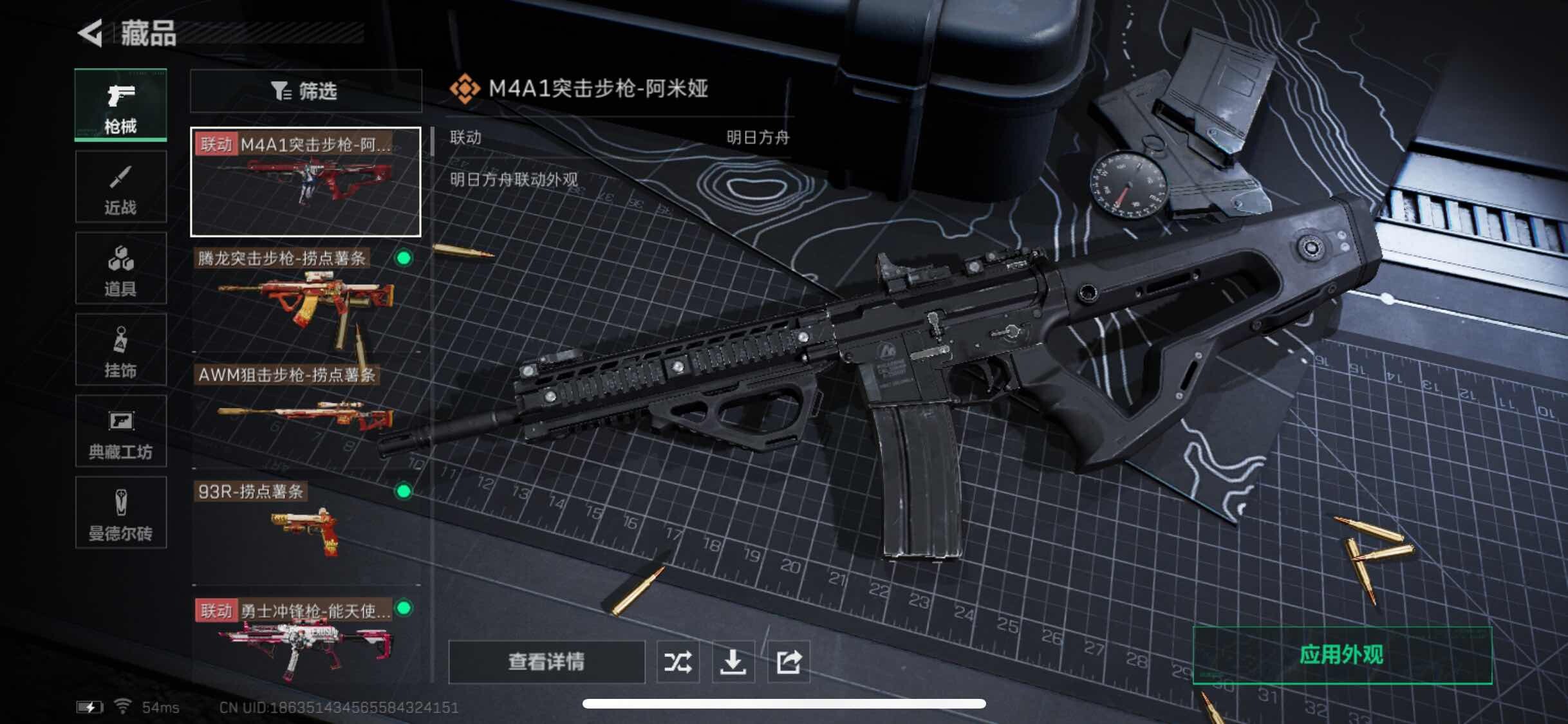SJZYXS327939三角洲行动账号详情图18