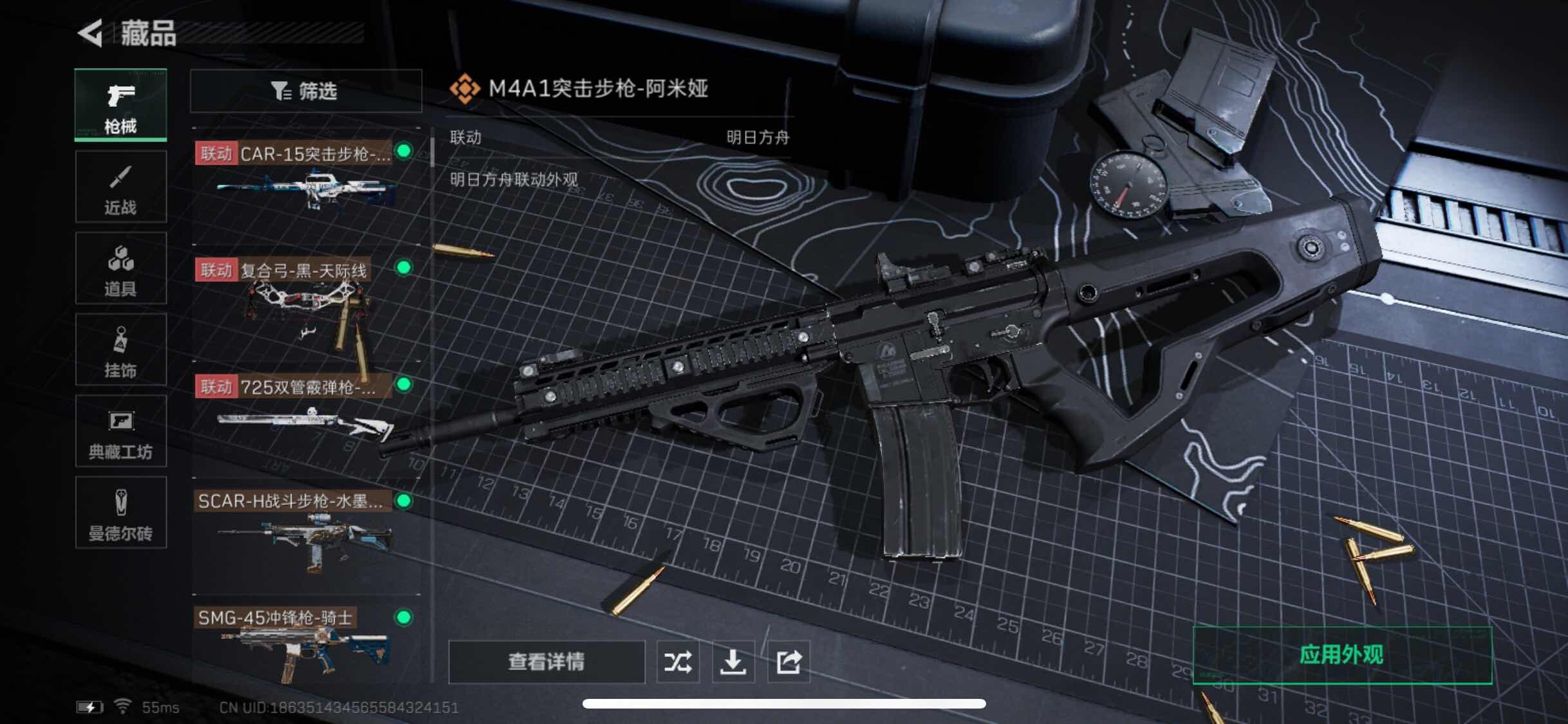 SJZYXS327939三角洲行动账号详情图19