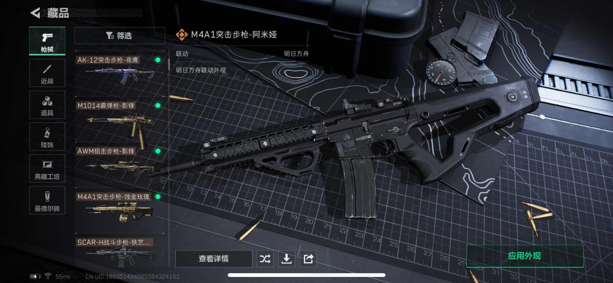 SJZYXS327939三角洲行动账号详情图20