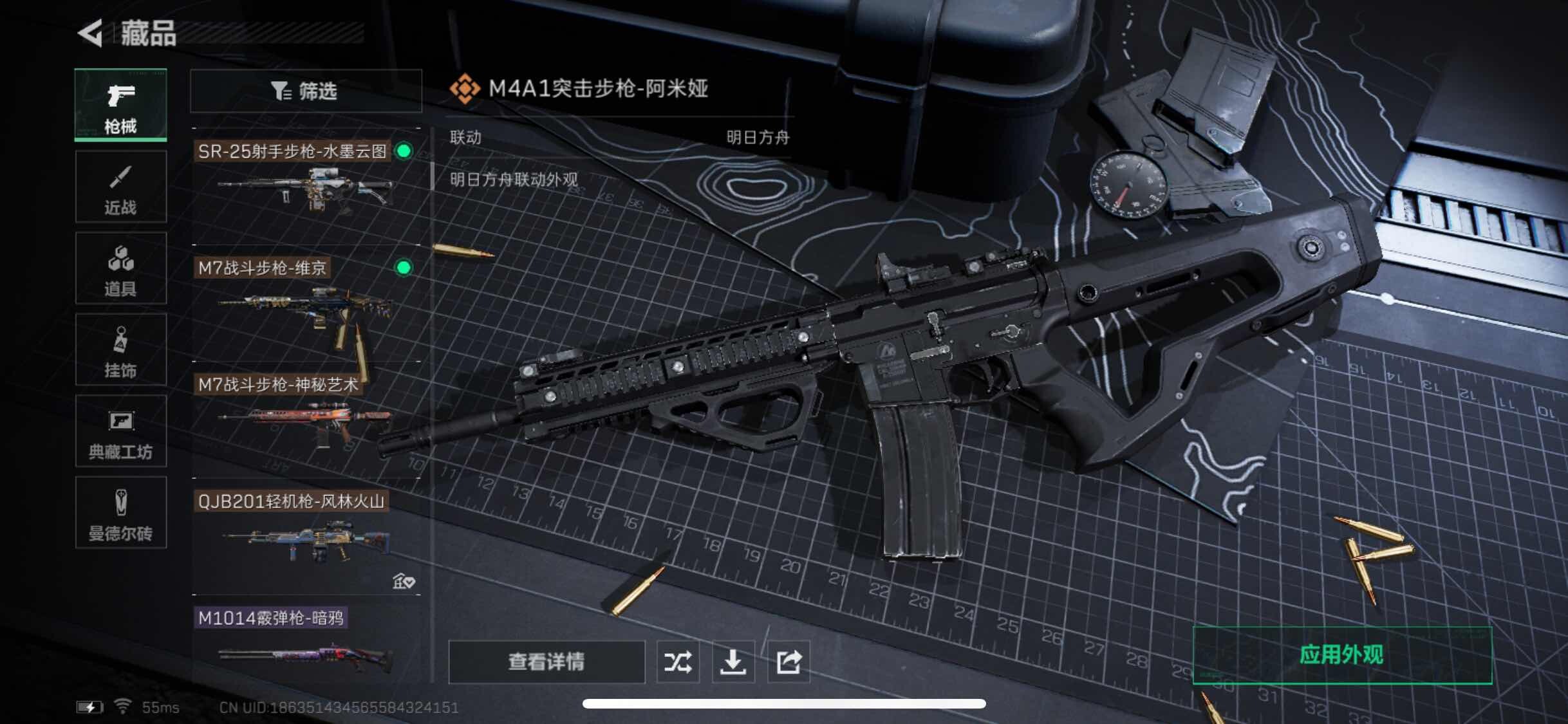SJZYXS327939三角洲行动账号详情图21
