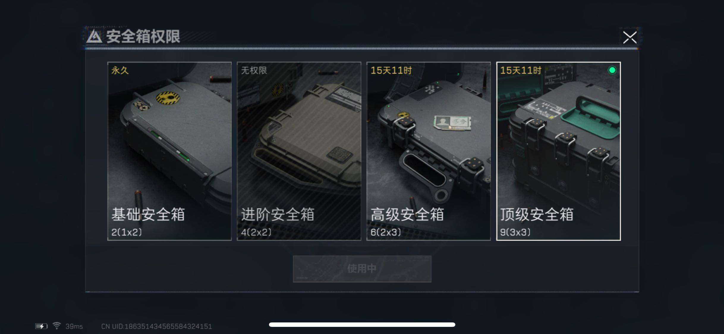 SJZYXS327939三角洲行动账号详情图23