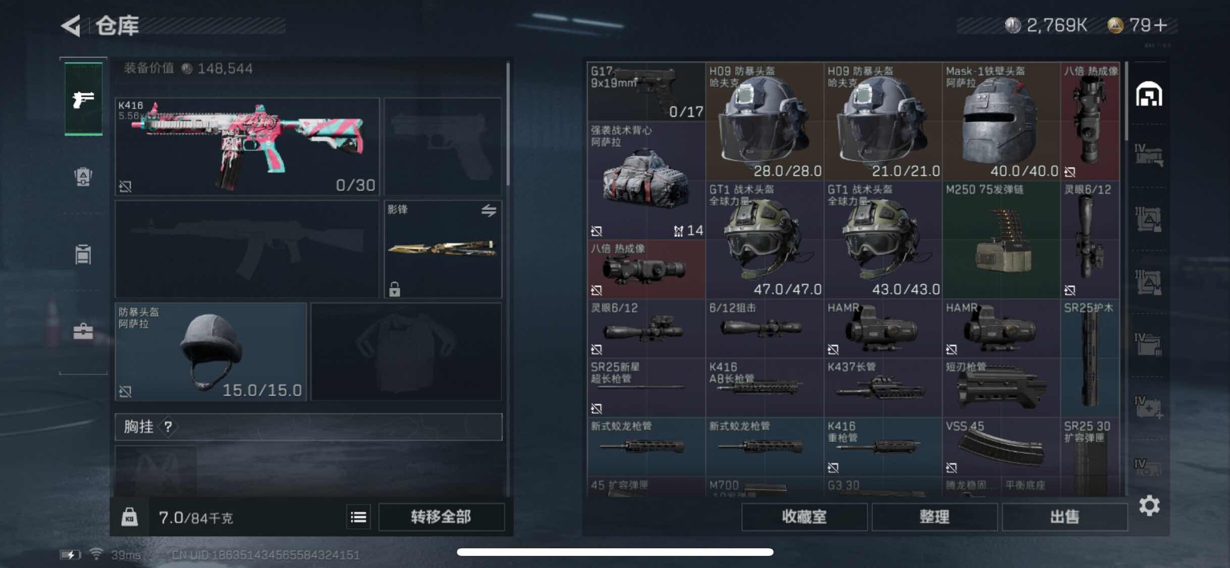 SJZYXS327939三角洲行动账号详情图24