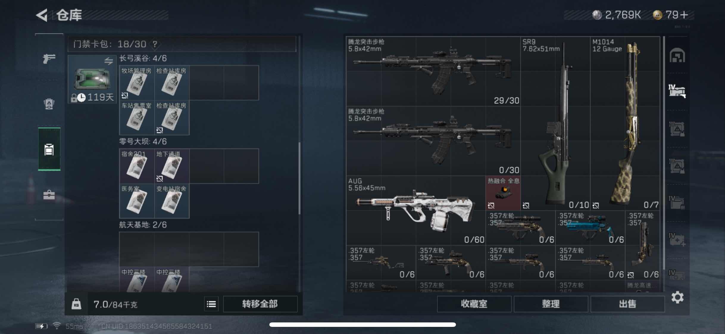 SJZYXS327939三角洲行动账号详情图25