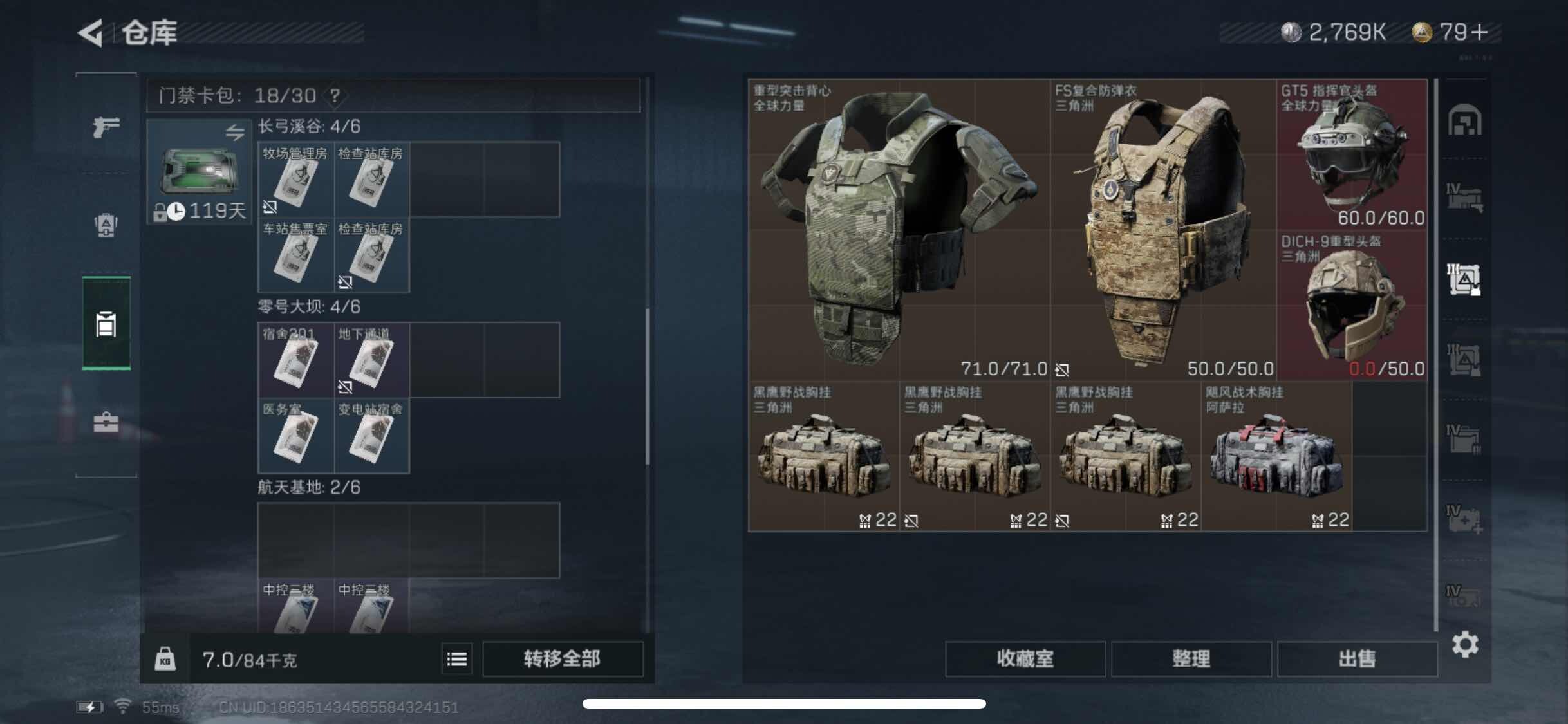 SJZYXS327939三角洲行动账号详情图27