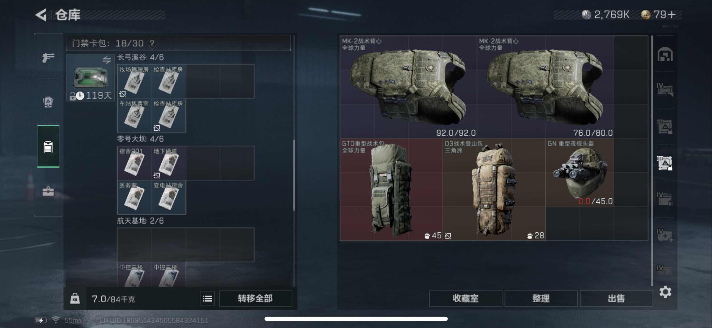 SJZYXS327939三角洲行动账号详情图26