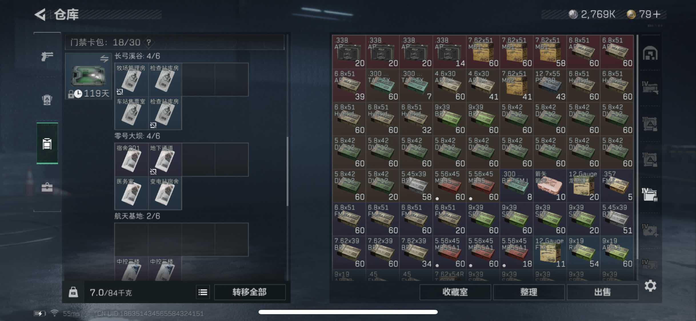 SJZYXS327939三角洲行动账号详情图28