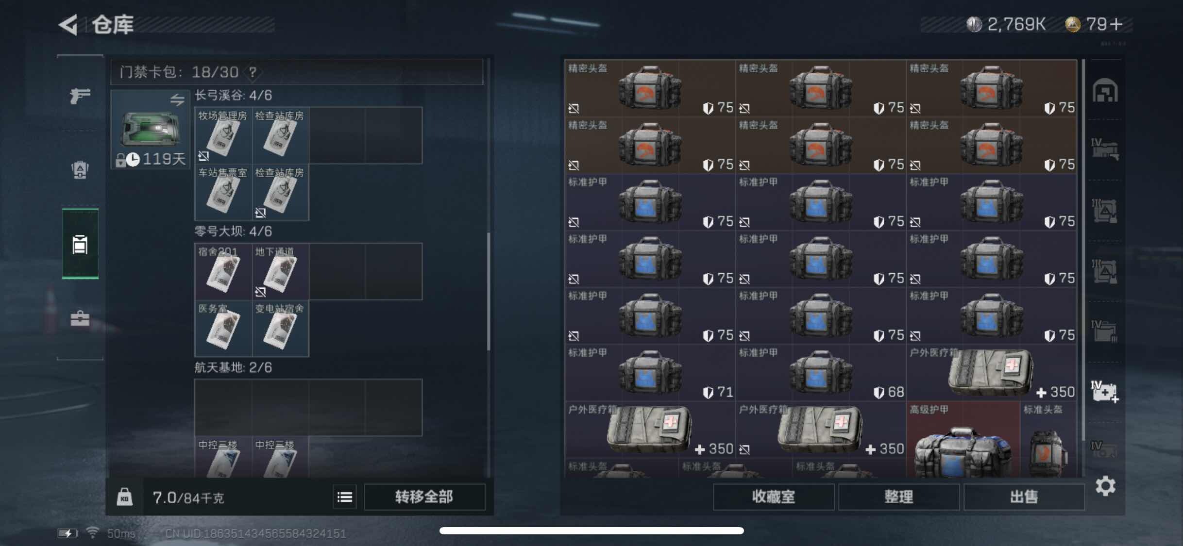 SJZYXS327939三角洲行动账号详情图29