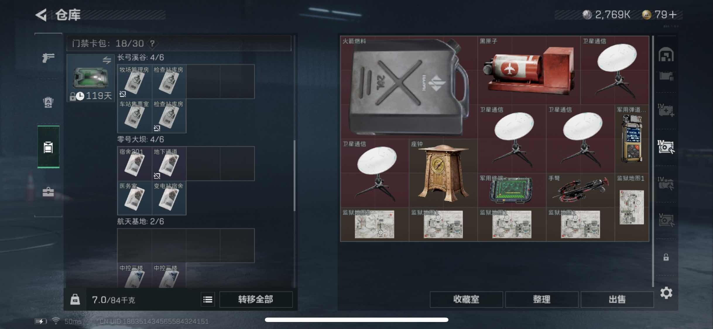 SJZYXS327939三角洲行动账号详情图30