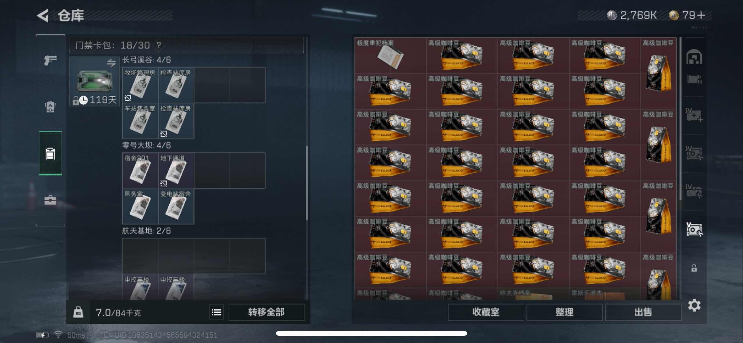 SJZYXS327939三角洲行动账号详情图32