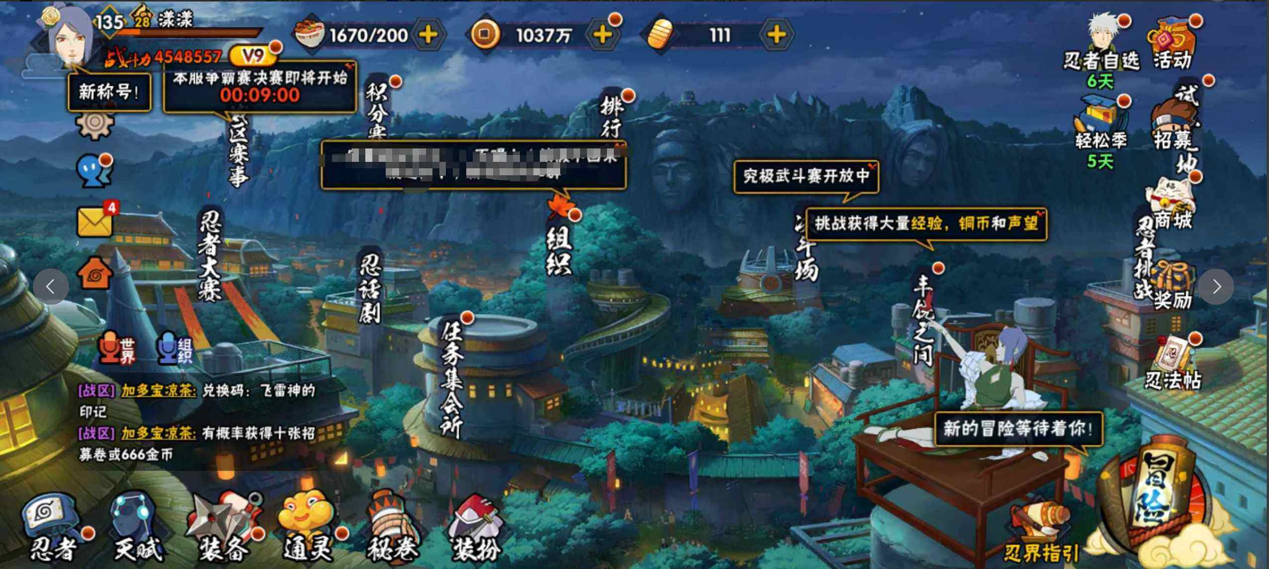 HYJM323273火影忍者账号详情图3