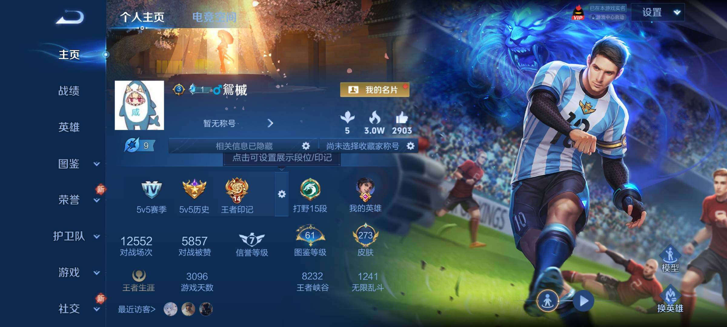 WZCMY3262825王者荣耀账号详情图2