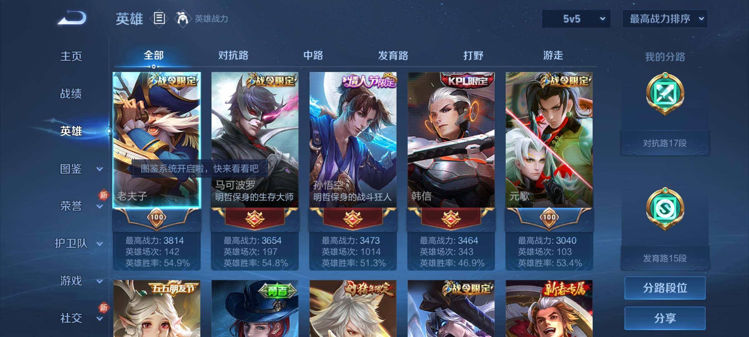 WZCMY3262825王者荣耀账号详情图3