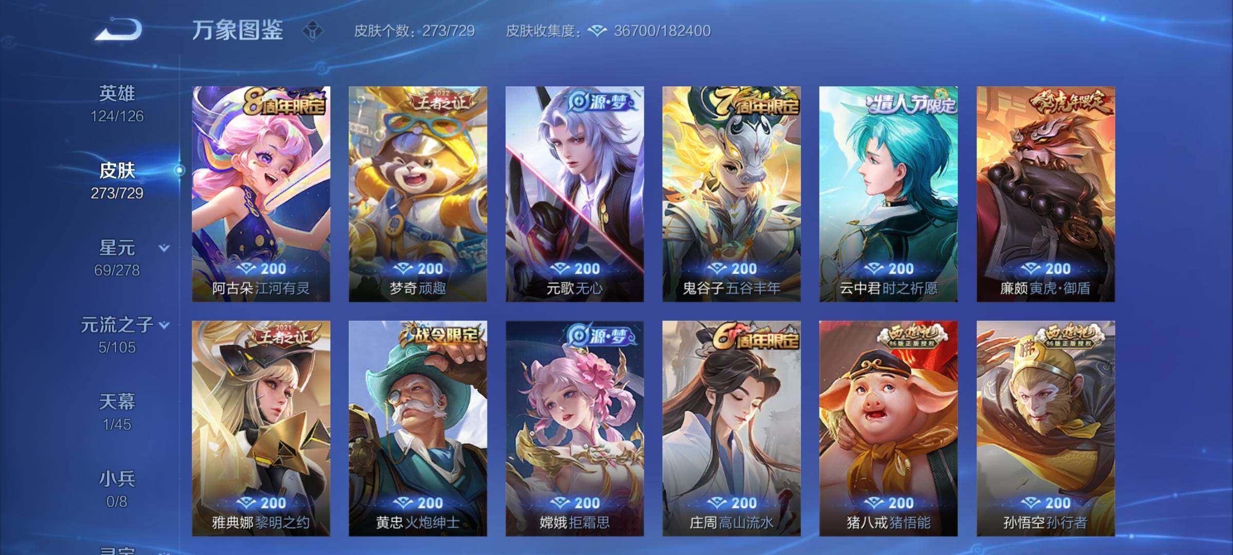 WZCMY3262825王者荣耀账号详情图7