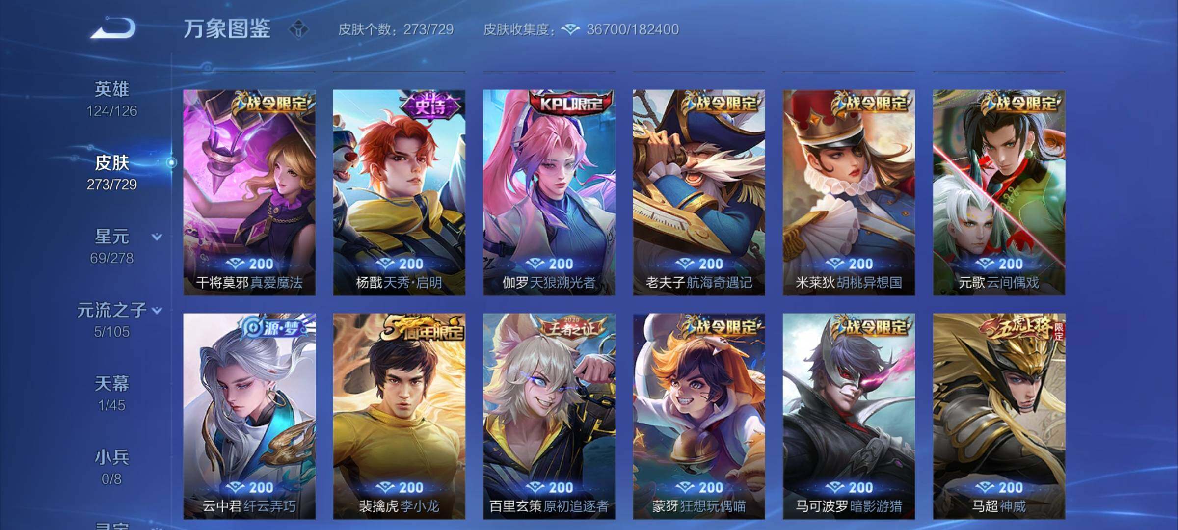 WZCMY3262825王者荣耀账号详情图8