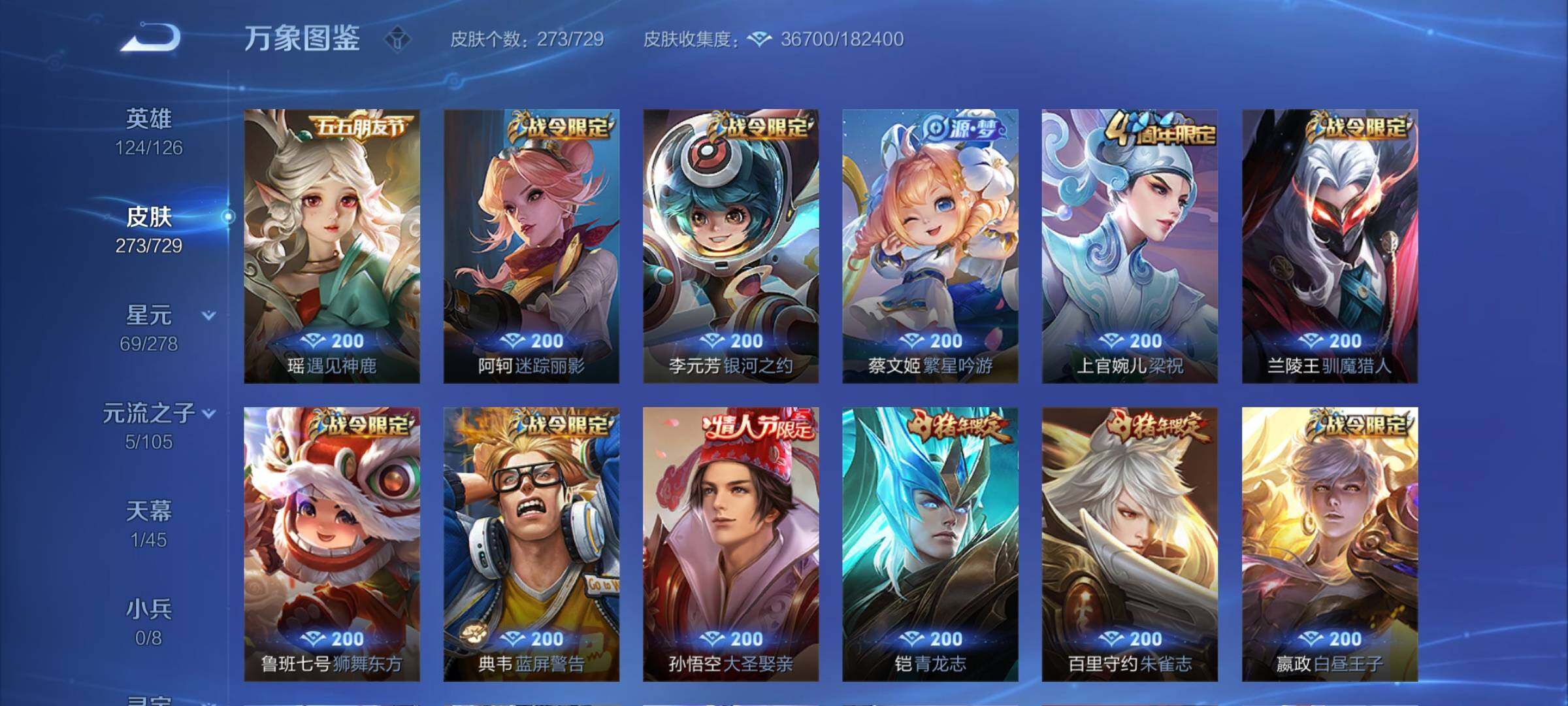 WZCMY3262825王者荣耀账号详情图9