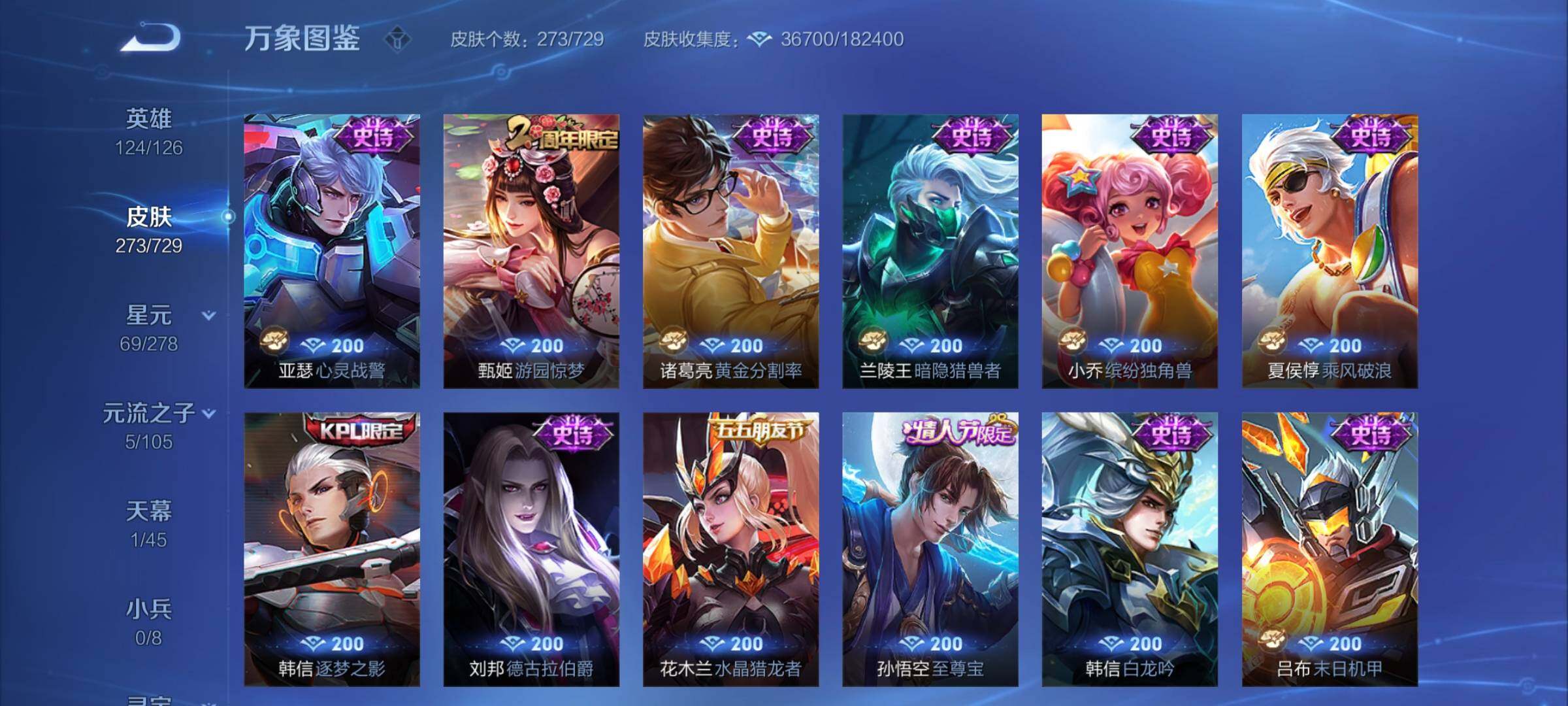 WZCMY3262825王者荣耀账号详情图11