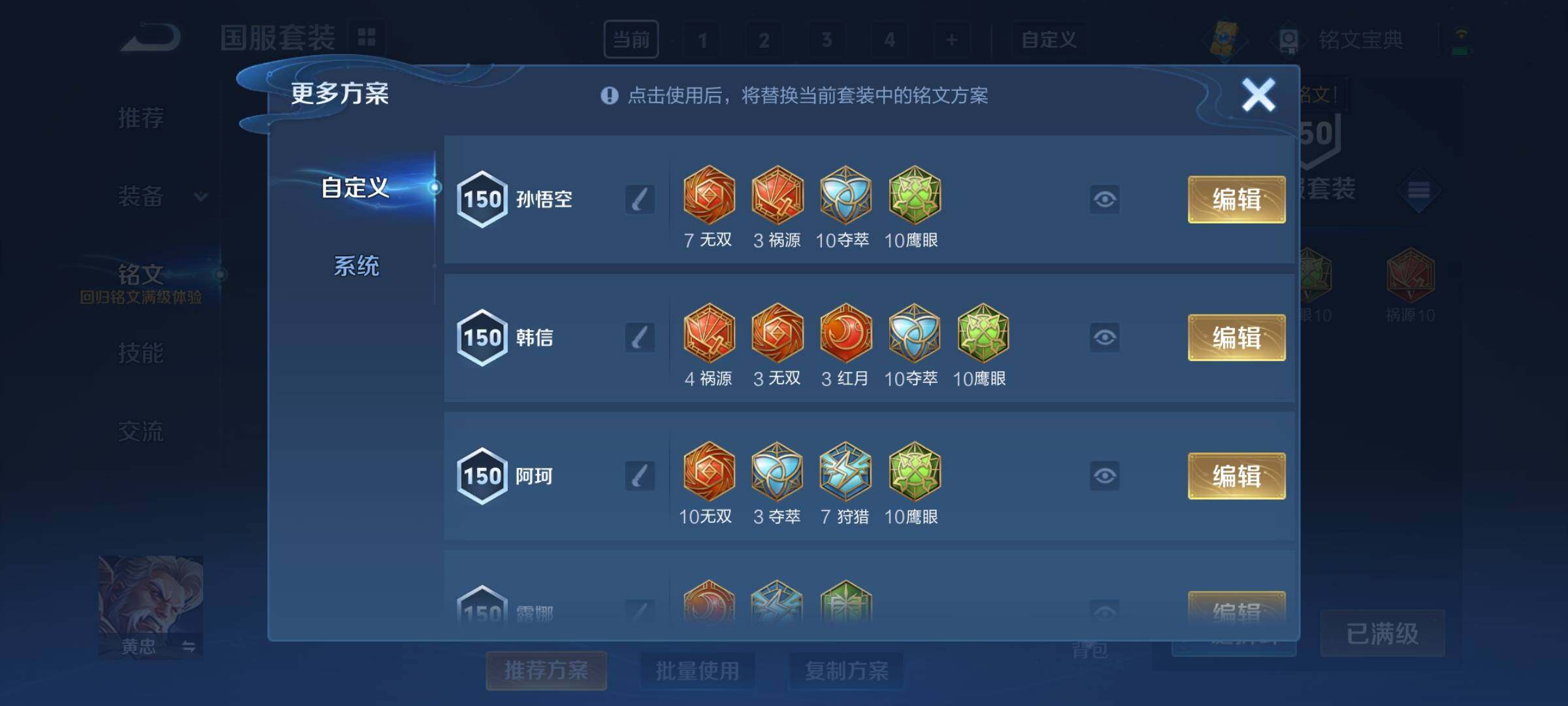 WZCMY3262825王者荣耀账号详情图17