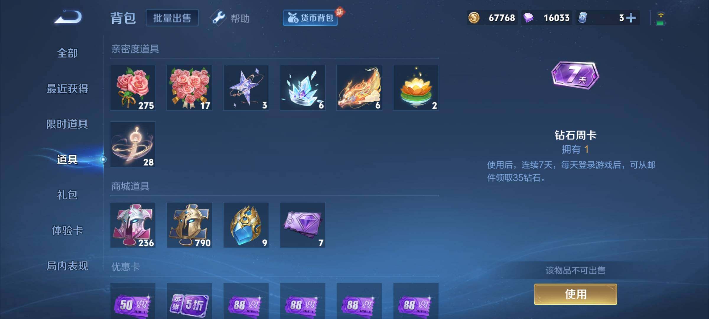 WZCMY3262825王者荣耀账号详情图18