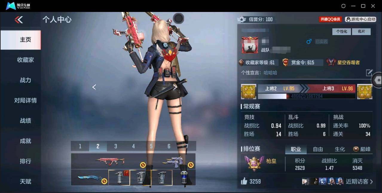 CFMYYH346899枪战王者账号详情图2 CFMYYH346899枪战王者账号详情图2