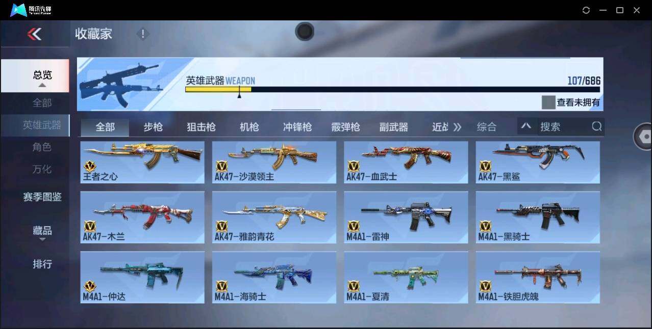CFMYYH346899枪战王者账号详情图6 CFMYYH346899枪战王者账号详情图6