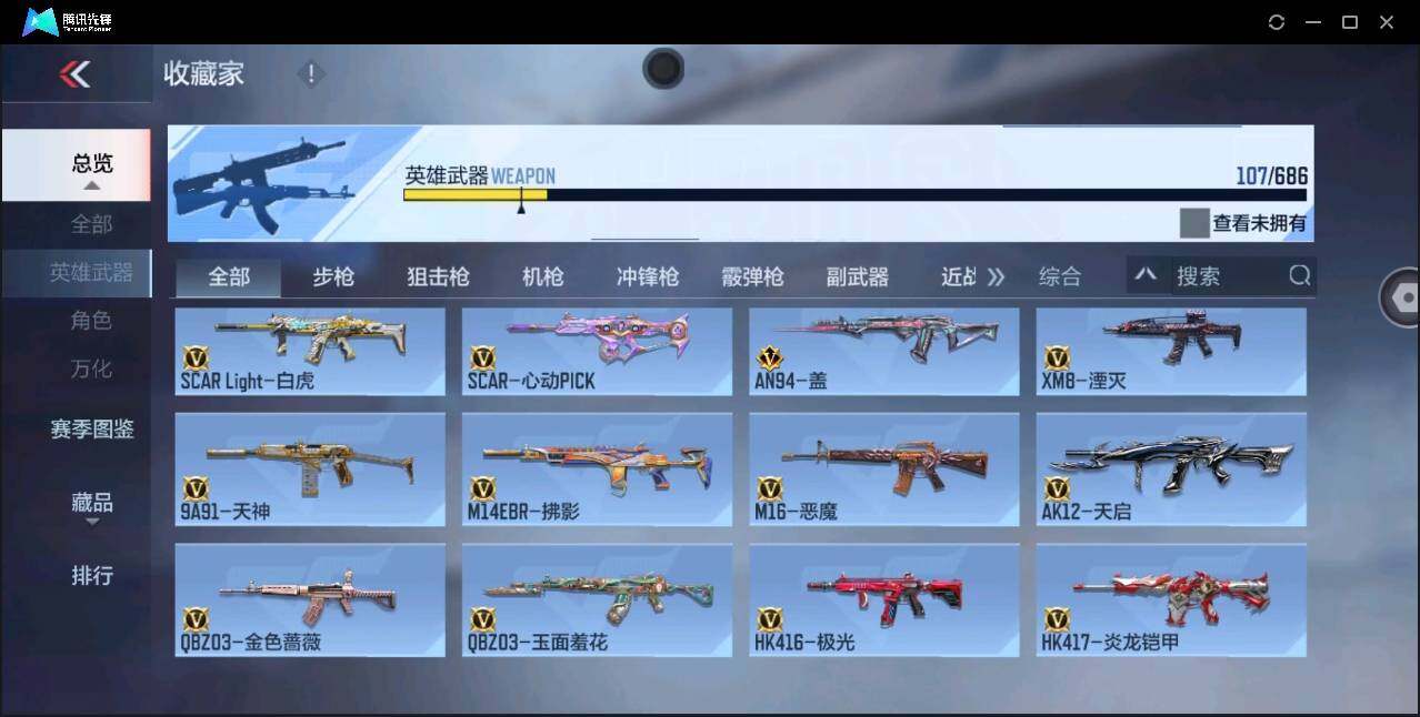 CFMYYH346899枪战王者账号详情图7 CFMYYH346899枪战王者账号详情图7