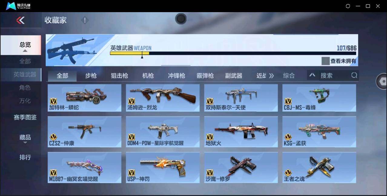 CFMYYH346899枪战王者账号详情图9 CFMYYH346899枪战王者账号详情图9