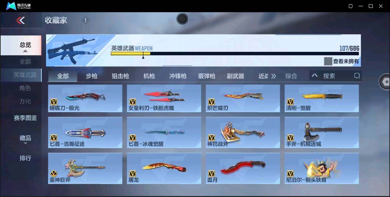 CFMYYH346899枪战王者账号详情图11 CFMYYH346899枪战王者账号详情图11