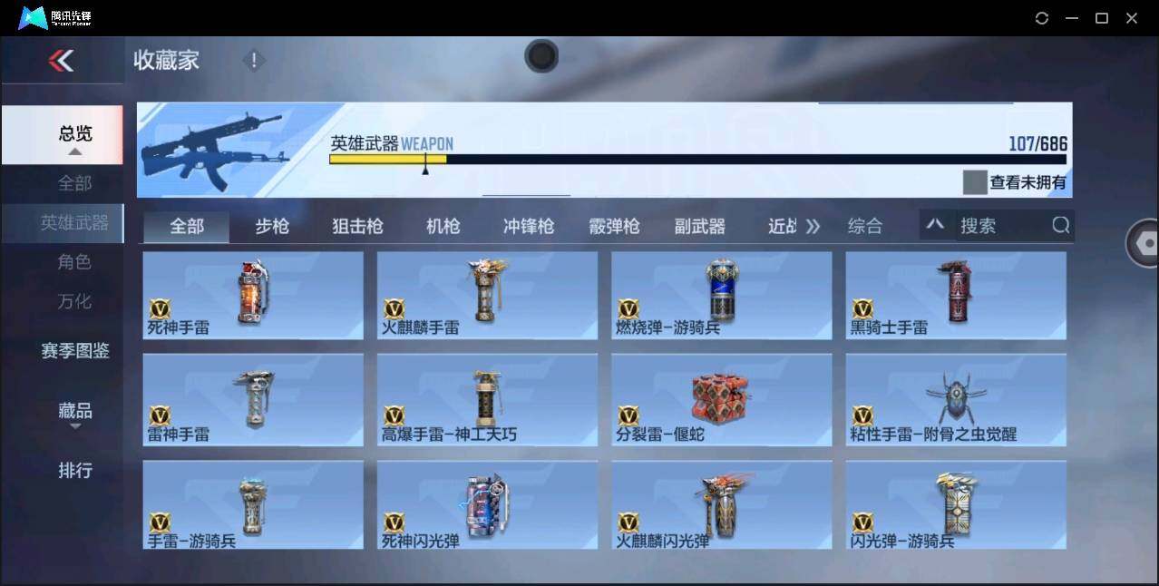CFMYYH346899枪战王者账号详情图13 CFMYYH346899枪战王者账号详情图13
