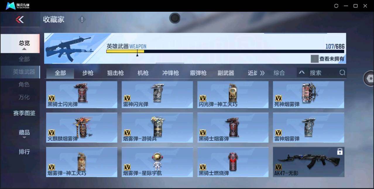 CFMYYH346899枪战王者账号详情图14 CFMYYH346899枪战王者账号详情图14