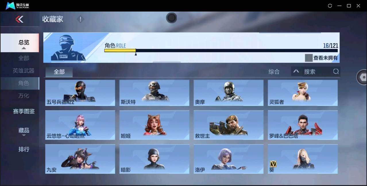 CFMYYH346899枪战王者账号详情图15 CFMYYH346899枪战王者账号详情图15