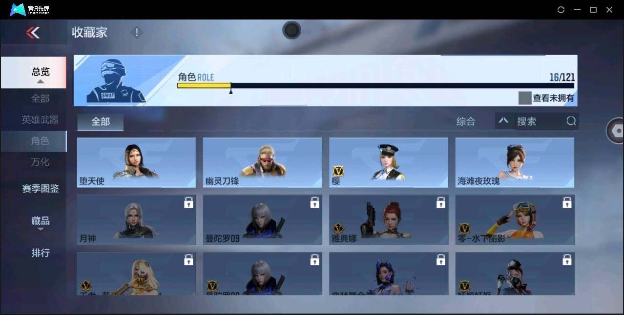 CFMYYH346899枪战王者账号详情图16 CFMYYH346899枪战王者账号详情图16