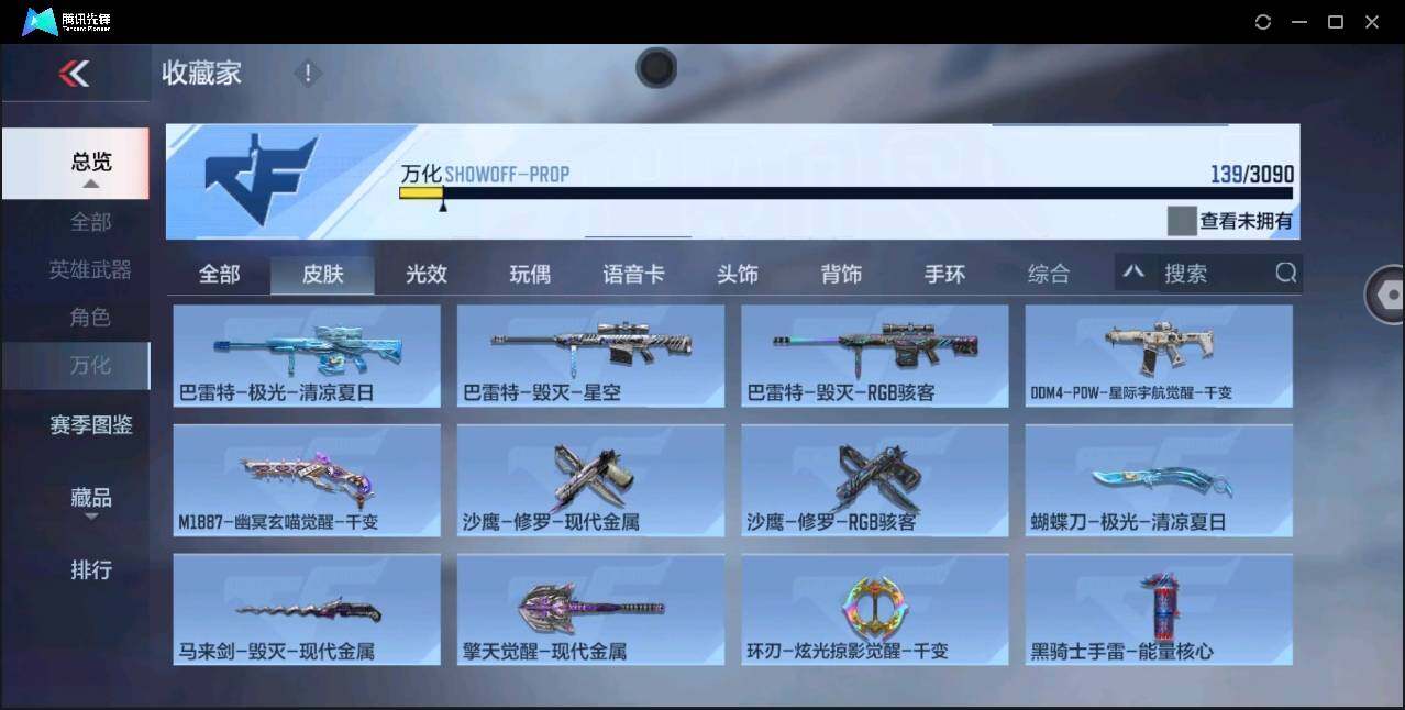 CFMYYH346899枪战王者账号详情图18 CFMYYH346899枪战王者账号详情图18