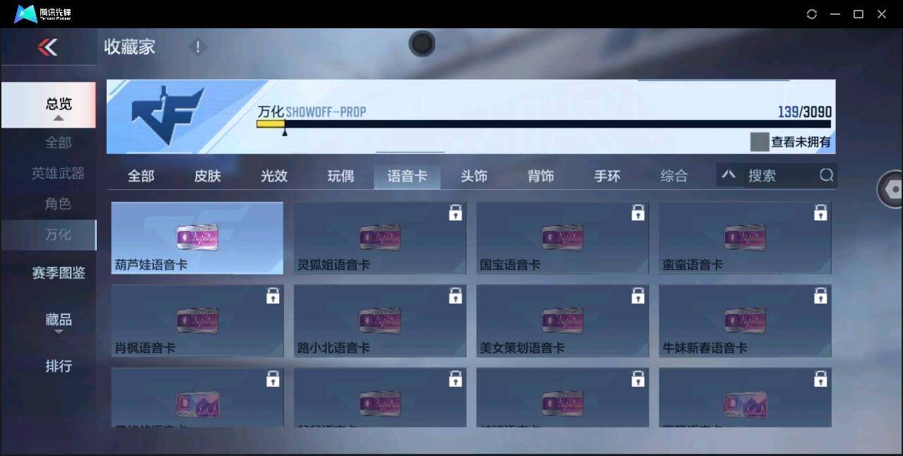 CFMYYH346899枪战王者账号详情图19 CFMYYH346899枪战王者账号详情图19
