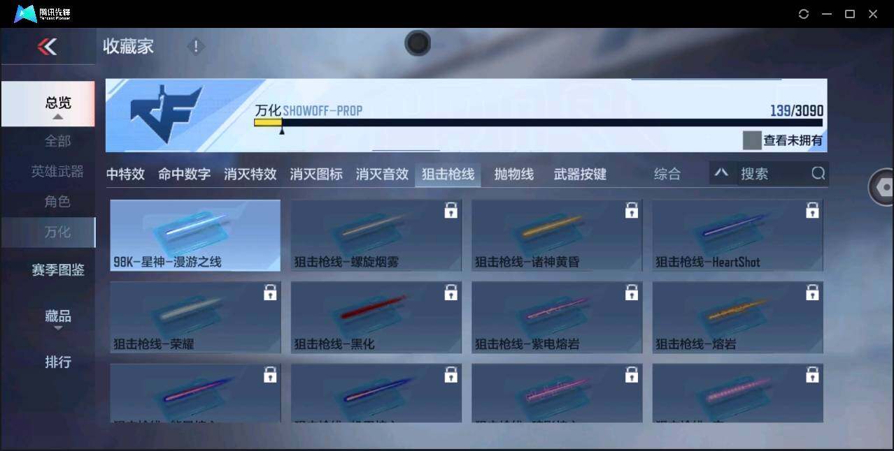 CFMYYH346899枪战王者账号详情图21 CFMYYH346899枪战王者账号详情图21