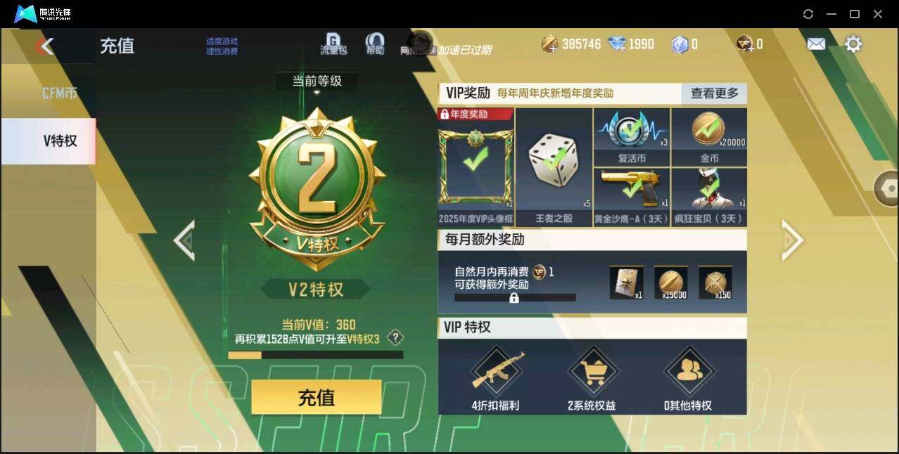 CFMYYH346899枪战王者账号详情图22 CFMYYH346899枪战王者账号详情图22