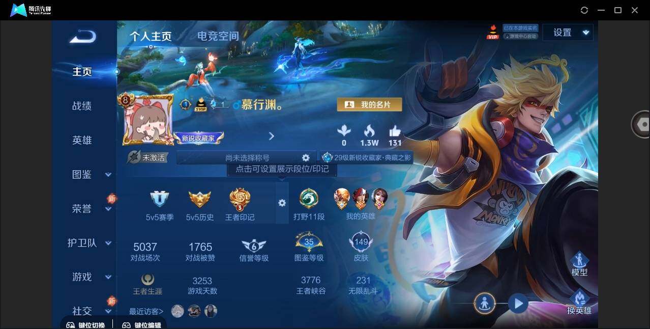 WZYYH3265469王者荣耀账号详情图3 WZYYH3265469王者荣耀账号详情图3