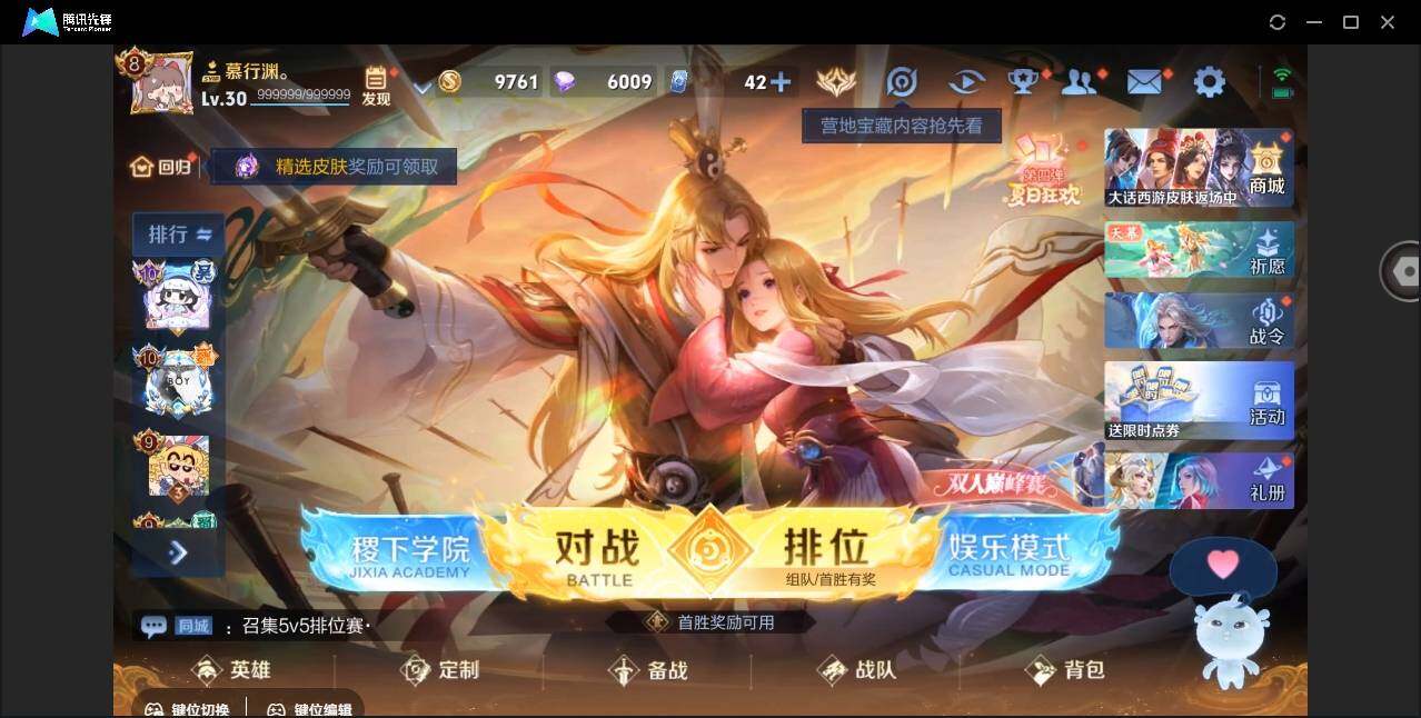 WZYYH3265469王者荣耀账号详情图5 WZYYH3265469王者荣耀账号详情图5
