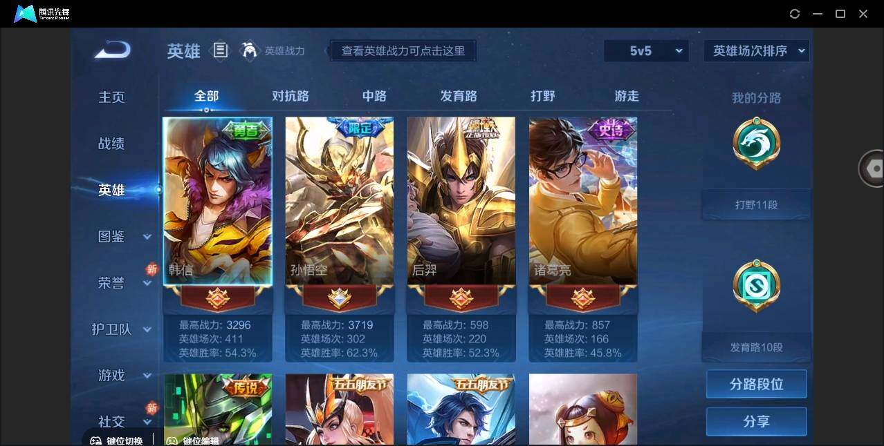 WZYYH3265469王者荣耀账号详情图7 WZYYH3265469王者荣耀账号详情图7