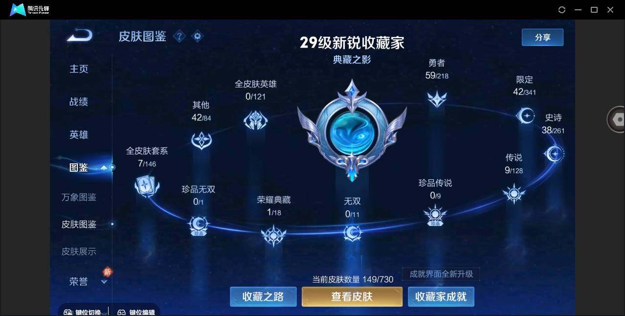 WZYYH3265469王者荣耀账号详情图9 WZYYH3265469王者荣耀账号详情图9