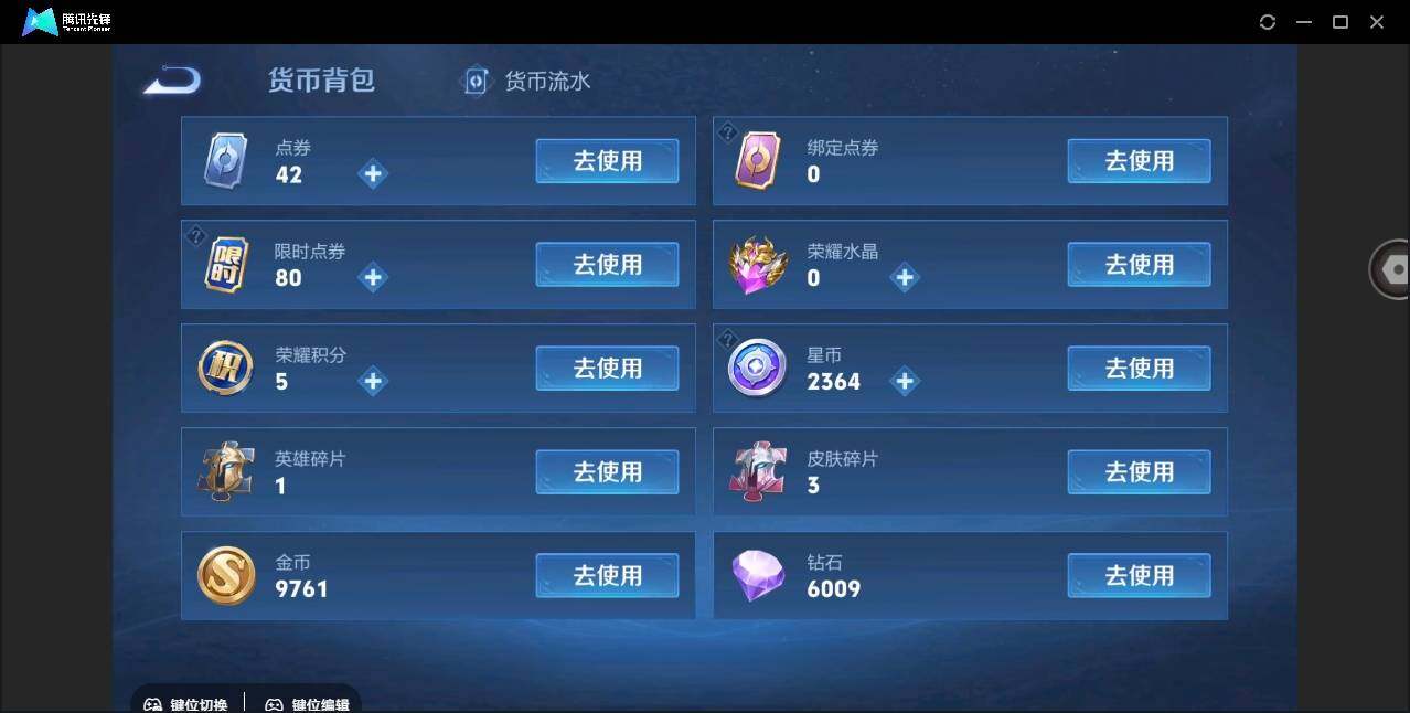 WZYYH3265469王者荣耀账号详情图15 WZYYH3265469王者荣耀账号详情图15