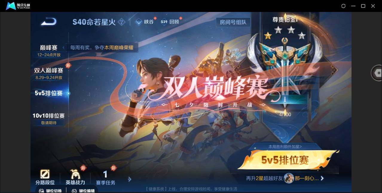 WZYYH3265469王者荣耀账号详情图17 WZYYH3265469王者荣耀账号详情图17