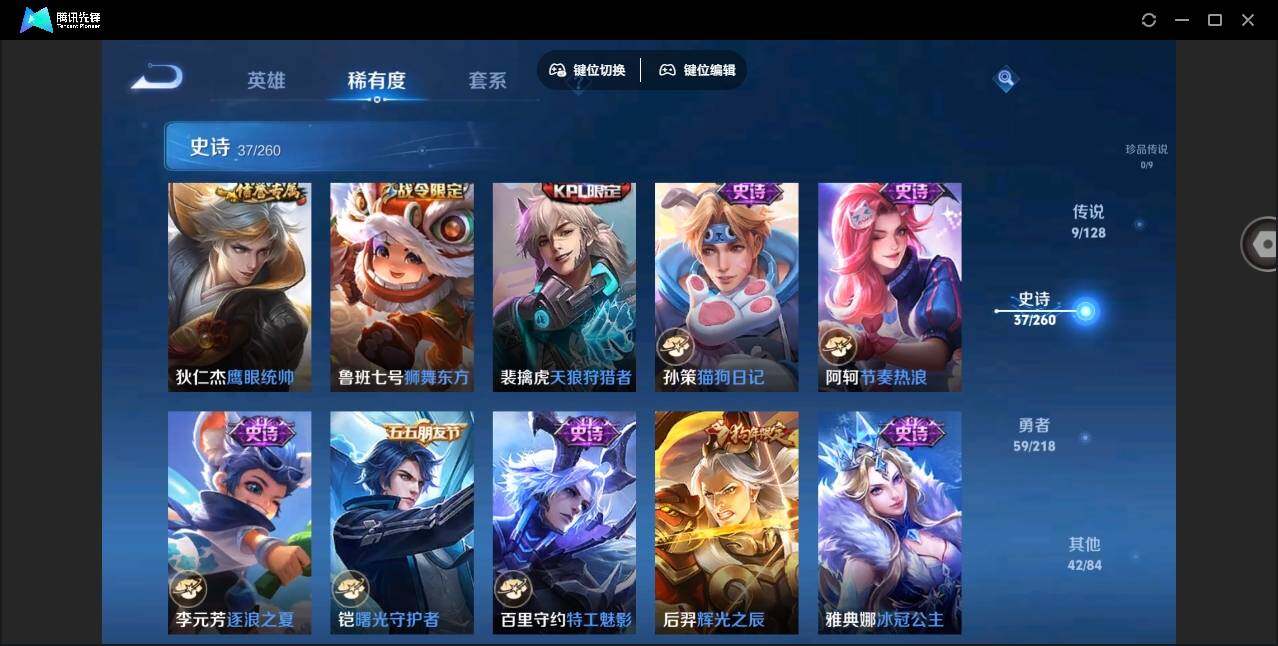 WZYYH3265469王者荣耀账号详情图19 WZYYH3265469王者荣耀账号详情图19